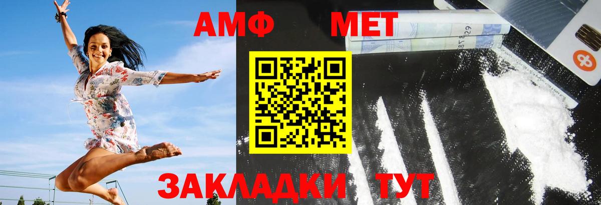 Amphetamine 98%  Вход с VPN  Якутск 