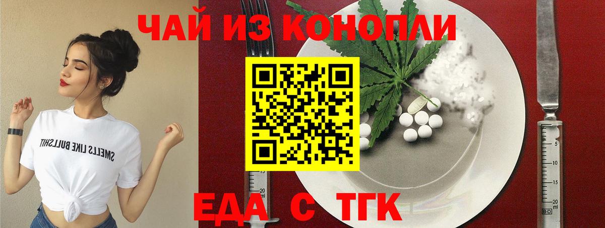 Якутск  Еда ТГК конопля  Вход с VPN 