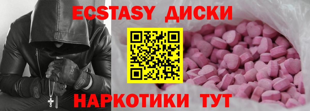 ЭКСТАЗИ VHQ  Экстази  Якутск  наркошоп  Вход с VPN  Экстази Punisher 