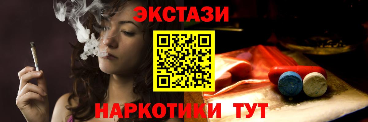 Экстази таблы Якутск