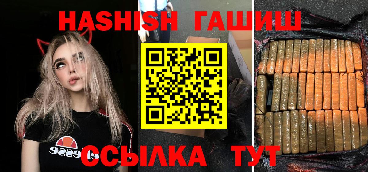 Гашиш убойный  ГАШИШ Cannabis  Якутск  Вход с VPN 