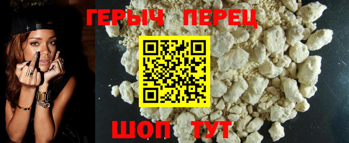 Якутск  ГЕРОИН VHQ  Вход с VPN 