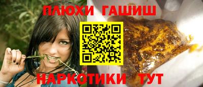 гашишное масло Малгобек