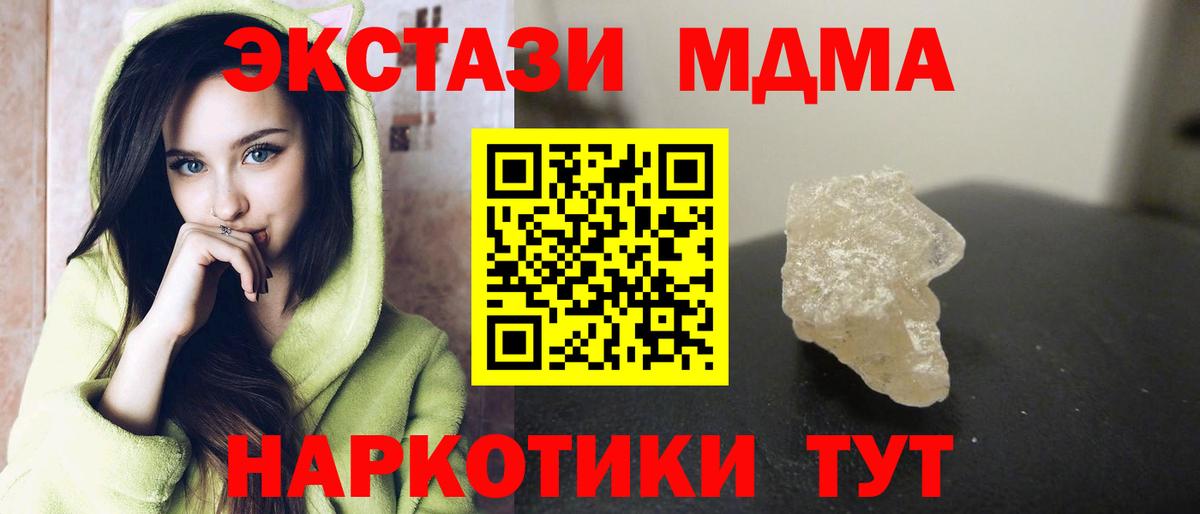 МДМА Molly  MDMA Molly  MDMA  Вход с VPN  Якутск 
