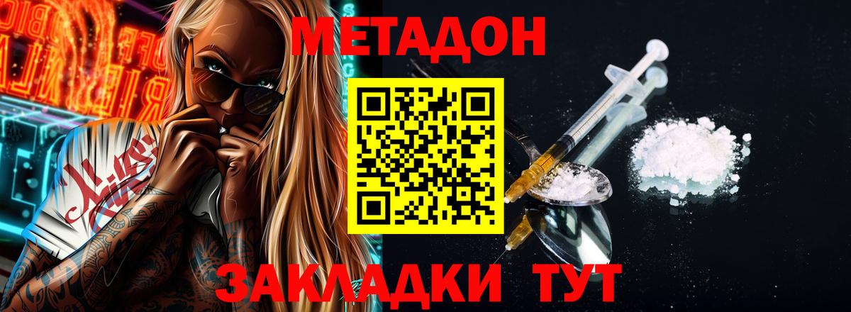 МЕТАДОН белоснежный  Вход с VPN  Якутск  Метадон мёд 