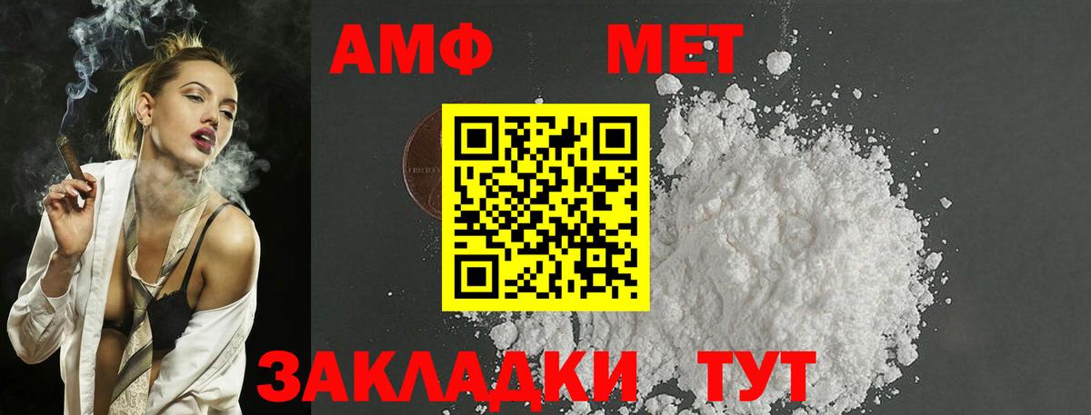 Якутск  МЕТАМФЕТАМИН мет  МЕТАМФЕТАМИН мет  Вход с VPN 