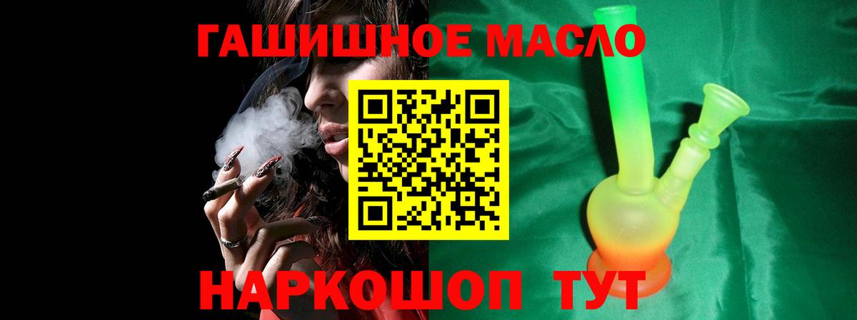 Якутск  Дистиллят ТГК THC oil  Вход с VPN 